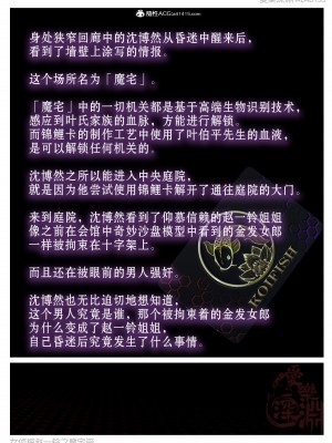 [3D][愛樂深淵] 女偵探趙一鈴 魔宅篇_0053