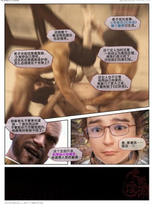 [3D][愛樂深淵] 女偵探趙一鈴 魔宅篇_0056