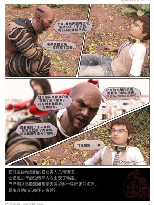 [3D][愛樂深淵] 女偵探趙一鈴 魔宅篇_0057