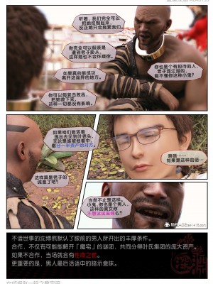 [3D][愛樂深淵] 女偵探趙一鈴 魔宅篇_0058