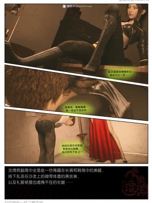 [3D][愛樂深淵] 女偵探趙一鈴 魔宅篇_0060