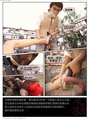 [3D][愛樂深淵] 女偵探趙一鈴 魔宅篇_0068