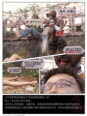 [3D][愛樂深淵] 女偵探趙一鈴 魔宅篇_0074