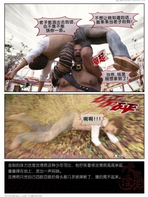 [3D][愛樂深淵] 女偵探趙一鈴 魔宅篇_0075