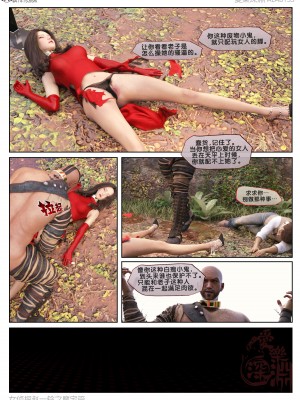 [3D][愛樂深淵] 女偵探趙一鈴 魔宅篇_0076