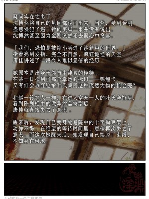 [3D][愛樂深淵] 女偵探趙一鈴 魔宅篇_0102