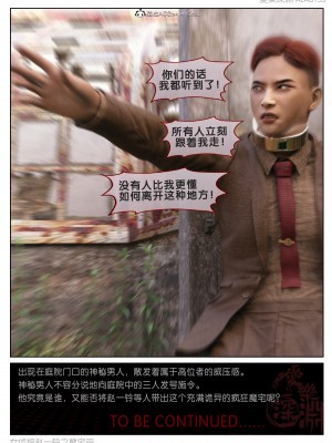 [3D][愛樂深淵] 女偵探趙一鈴 魔宅篇_0106