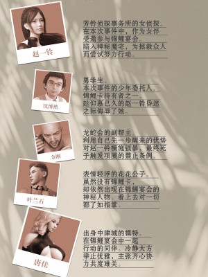 [3D][愛樂深淵] 女偵探趙一鈴 魔宅篇_0108