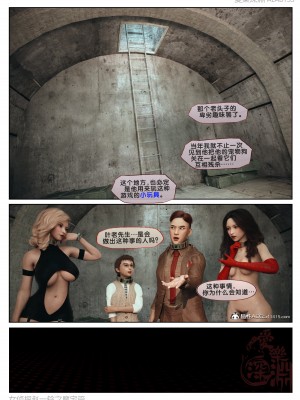 [3D][愛樂深淵] 女偵探趙一鈴 魔宅篇_0111