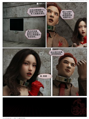 [3D][愛樂深淵] 女偵探趙一鈴 魔宅篇_0113