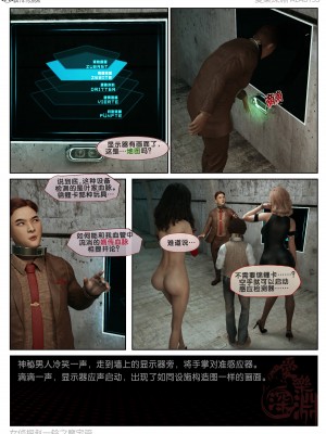 [3D][愛樂深淵] 女偵探趙一鈴 魔宅篇_0114