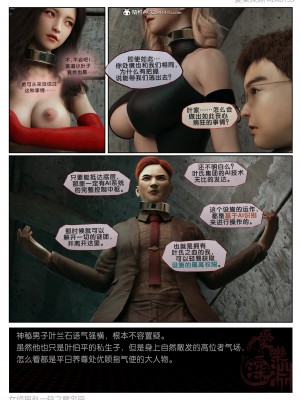 [3D][愛樂深淵] 女偵探趙一鈴 魔宅篇_0117