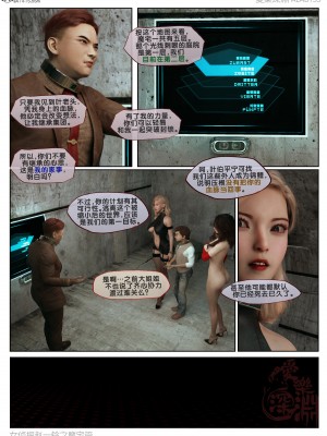 [3D][愛樂深淵] 女偵探趙一鈴 魔宅篇_0118