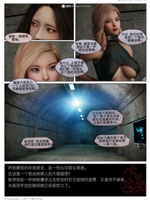 [3D][愛樂深淵] 女偵探趙一鈴 魔宅篇_0119