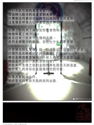 [3D][愛樂深淵] 女偵探趙一鈴 魔宅篇_0120