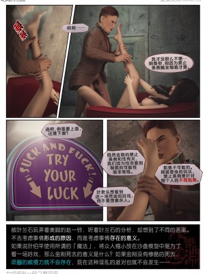 [3D][愛樂深淵] 女偵探趙一鈴 魔宅篇_0135