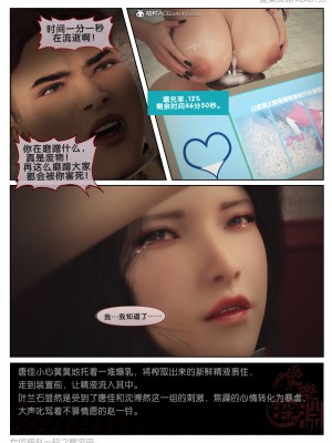 [3D][愛樂深淵] 女偵探趙一鈴 魔宅篇_0139