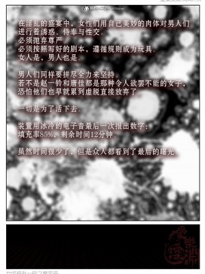 [3D][愛樂深淵] 女偵探趙一鈴 魔宅篇_0151