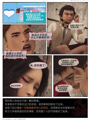 [3D][愛樂深淵] 女偵探趙一鈴 魔宅篇_0162