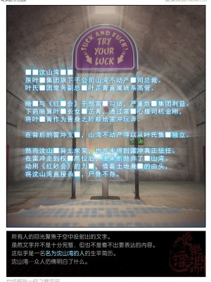 [3D][愛樂深淵] 女偵探趙一鈴 魔宅篇_0169