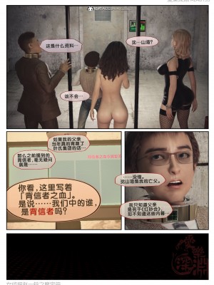 [3D][愛樂深淵] 女偵探趙一鈴 魔宅篇_0170