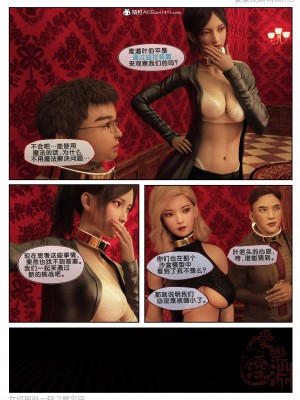 [3D][愛樂深淵] 女偵探趙一鈴 魔宅篇_0176