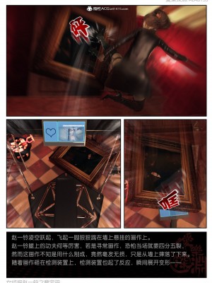 [3D][愛樂深淵] 女偵探趙一鈴 魔宅篇_0187