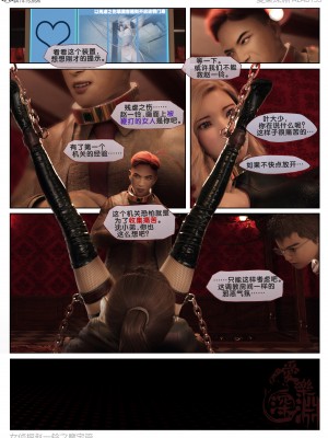 [3D][愛樂深淵] 女偵探趙一鈴 魔宅篇_0191