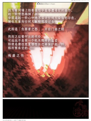 [3D][愛樂深淵] 女偵探趙一鈴 魔宅篇_0193