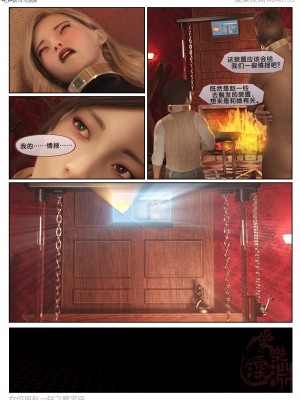 [3D][愛樂深淵] 女偵探趙一鈴 魔宅篇_0225