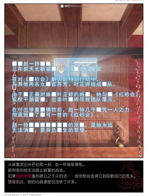 [3D][愛樂深淵] 女偵探趙一鈴 魔宅篇_0226