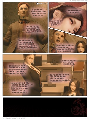 [3D][愛樂深淵] 女偵探趙一鈴 魔宅篇_0227