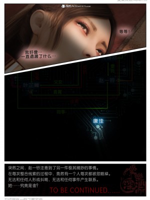 [3D][愛樂深淵] 女偵探趙一鈴 魔宅篇_0229