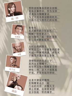 [3D][愛樂深淵] 女偵探趙一鈴 魔宅篇_0231