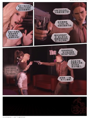 [3D][愛樂深淵] 女偵探趙一鈴 魔宅篇_0248