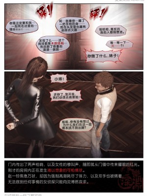 [3D][愛樂深淵] 女偵探趙一鈴 魔宅篇_0254