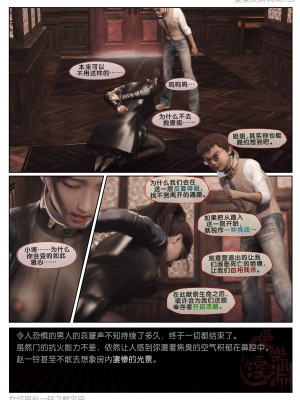 [3D][愛樂深淵] 女偵探趙一鈴 魔宅篇_0255