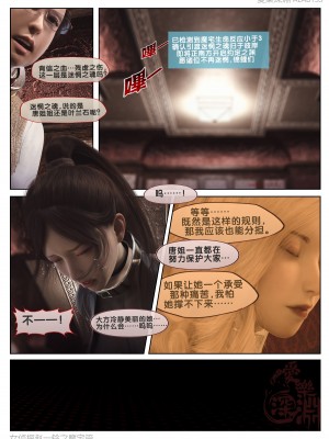 [3D][愛樂深淵] 女偵探趙一鈴 魔宅篇_0256