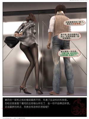 [3D][愛樂深淵] 女偵探趙一鈴 魔宅篇_0258