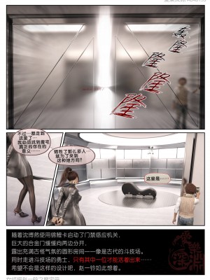 [3D][愛樂深淵] 女偵探趙一鈴 魔宅篇_0261