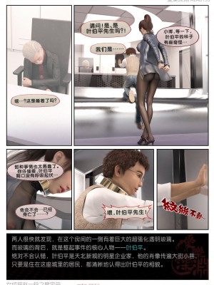 [3D][愛樂深淵] 女偵探趙一鈴 魔宅篇_0264