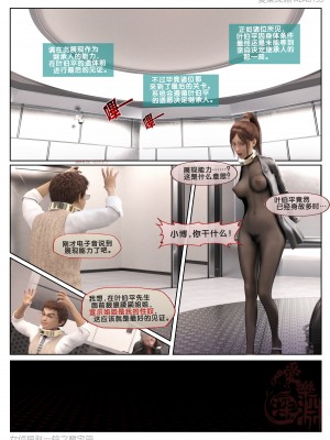 [3D][愛樂深淵] 女偵探趙一鈴 魔宅篇_0265