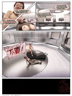 [3D][愛樂深淵] 女偵探趙一鈴 魔宅篇_0309