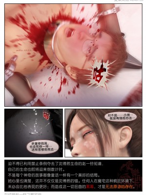 [3D][愛樂深淵] 女偵探趙一鈴 魔宅篇_0318