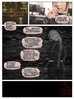 [3D][愛樂深淵] 女偵探趙一鈴 魔宅篇_0330