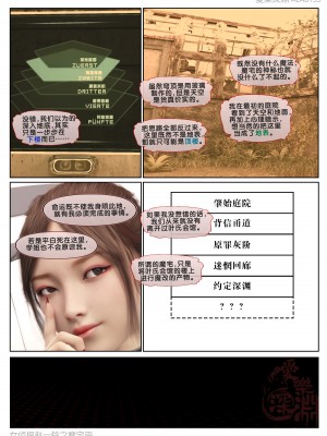 [3D][愛樂深淵] 女偵探趙一鈴 魔宅篇_0332