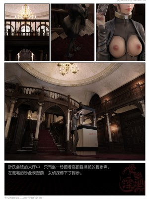 [3D][愛樂深淵] 女偵探趙一鈴 魔宅篇_0341