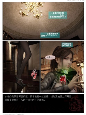 [3D][愛樂深淵] 女偵探趙一鈴 魔宅篇_0343