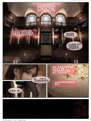 [3D][愛樂深淵] 女偵探趙一鈴 魔宅篇_0345