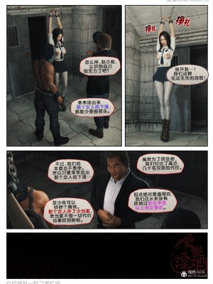 [3D][愛樂深淵] 女偵探趙一鈴 虛憶篇_0011
